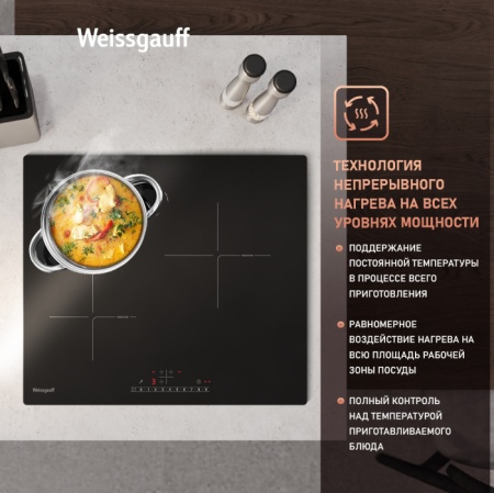 Варочная панель WEISSGAUFF HI 630 BSC купить с доставкой по Москве и Московской области в интернет-магазине АваТехно