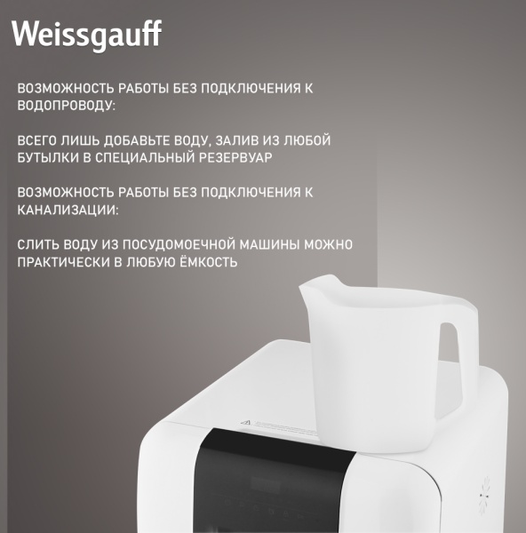 Посудомоечная машина WEISSGAUFF TDW 4037 D купить с доставкой по Москве и Московской области в интернет-магазине АваТехно