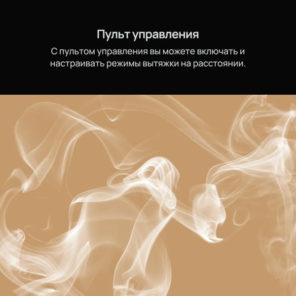 ВЫТЯЖКА VARD VFG863PK купить с доставкой по Москве и Московской области в интернет-магазине АваТехно
