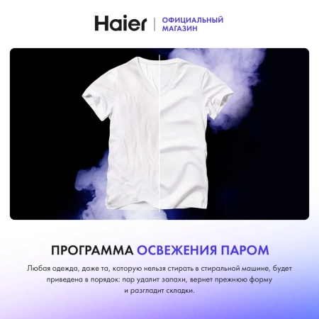 Стиральная машина HAIER HW80-BP14969A купить с доставкой по Москве и Московской области в интернет-магазине АваТехно