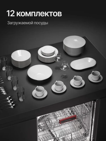 Посудомоечная машина KUPPERSBERG GSM 6072 купить с доставкой по Москве и Московской области в интернет-магазине АваТехно