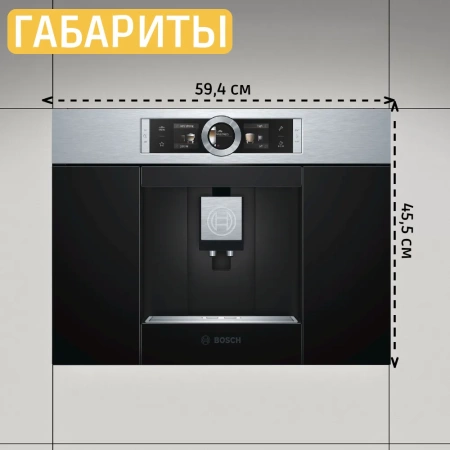 Встраиваемая кофемашина Bosch CTL636ES1 купить с доставкой по Москве и Московской области в интернет-магазине АваТехно