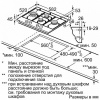 Газовая варочная панель BOSCH PCI6A2B90R купить с доставкой по Москве и Московской области в интернет-магазине АваТехно