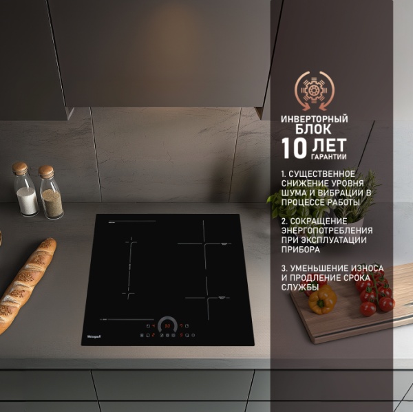 Варочная панель WEISSGAUFF HI 643 BFZC Варочная панель WEISSGAUFF HI 643 BFZC купить с доставкой по Москве и Московской области в интернет-магазине АваТехно
