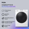 СТИРАЛЬНАЯ МАШИНА HAIER HWD70-BP14929B купить с доставкой по Москве и Московской области в интернет-магазине АваТехно