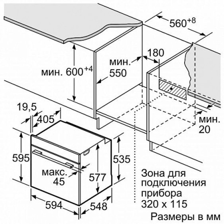 Духовой шкаф BOSCH hbg633tw1 купить с доставкой по Москве и Московской области в интернет-магазине АваТехно
