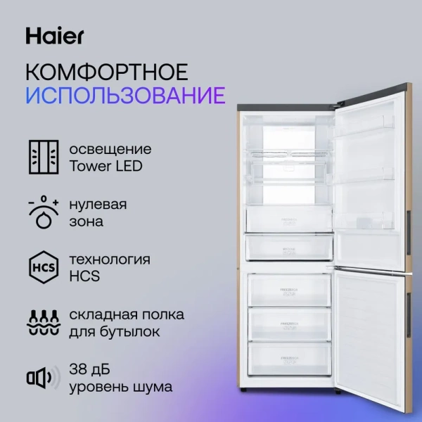 Холодильник HAIER C4F744CGG купить с доставкой по Москве и Московской области в интернет-магазине АваТехно
