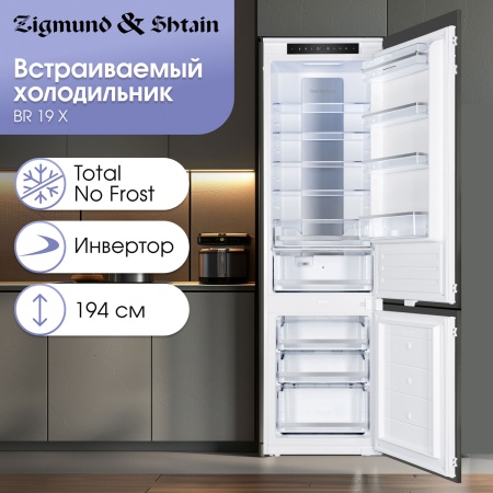 Встраиваемый холодильник ZIGMUND & SHTAIN BR 19 X купить с доставкой по Москве и Московской области в интернет-магазине АваТехно