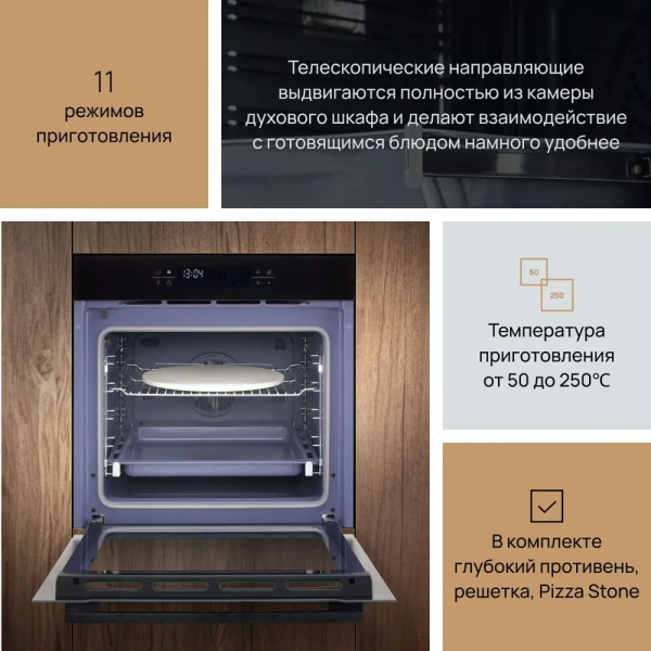 Духовой шкаф VARD VON564B купить с доставкой по Москве и Московской области в интернет-магазине АваТехно