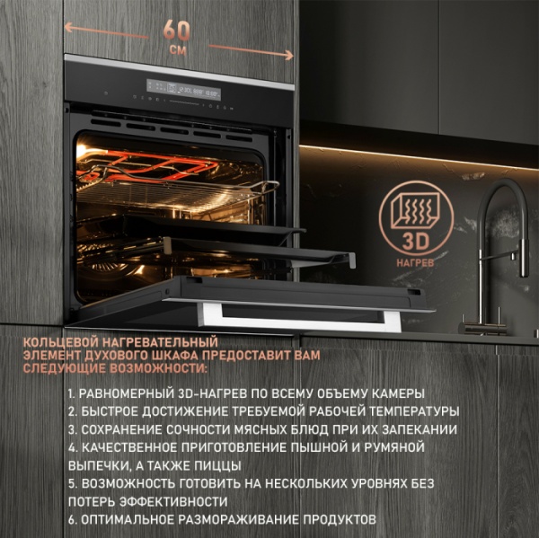 Духовой шкаф WEISSGAUFF EOM 791 SDBSX купить с доставкой по Москве и Московской области в интернет-магазине АваТехно