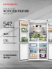 Холодильник Kuppersberg NFFD 183 WG купить с доставкой по Москве и Московской области в интернет-магазине АваТехно