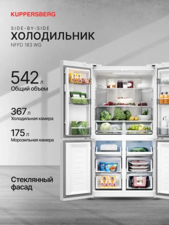Холодильник Kuppersberg NFFD 183 WG купить с доставкой по Москве и Московской области в интернет-магазине АваТехно