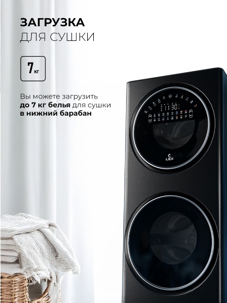 Стирально-сушильная машина с инвертором и паром LEX LWM10714LUXIDD купить с доставкой по Москве и Московской области в интернет-магазине АваТехно