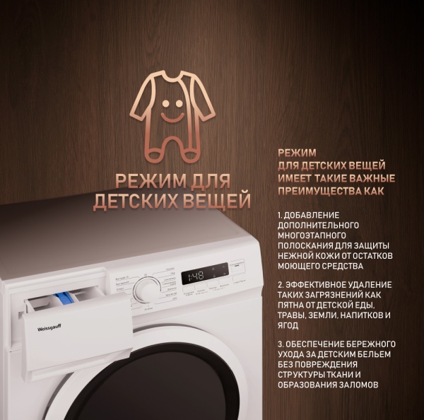Стиральная машина Weissgauff WM 4126 D купить с доставкой по Москве и Московской области в интернет-магазине АваТехно