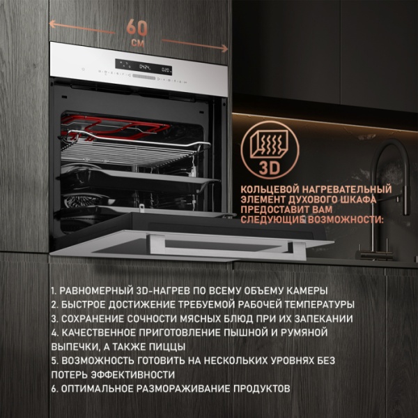 Духовой шкаф с свч WEISSGAUFF EOM 991 SW купить с доставкой по Москве и Московской области в интернет-магазине АваТехно