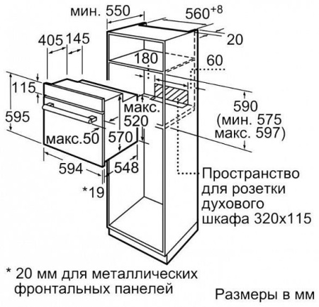 Встраиваемый электрический духовой шкаф Bosch HBF214BB0R купить с доставкой по Москве и Московской области в интернет-магазине АваТехно