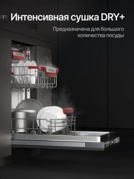 Вcтраиваемая посудомоечная машина Kuppersberg GIM 4578 купить с доставкой по Москве и Московской области в интернет-магазине АваТехно