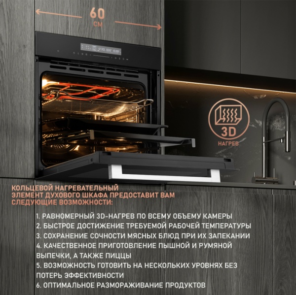 Духовой шкаф WEISSGAUFF EOM 791 SDB купить с доставкой по Москве и Московской области в интернет-магазине АваТехно