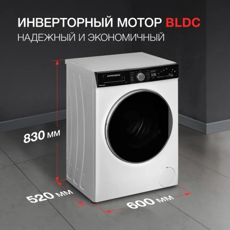 Стиральная машина Kuppersberg WM 520 W купить с доставкой по Москве и Московской области в интернет-магазине АваТехно