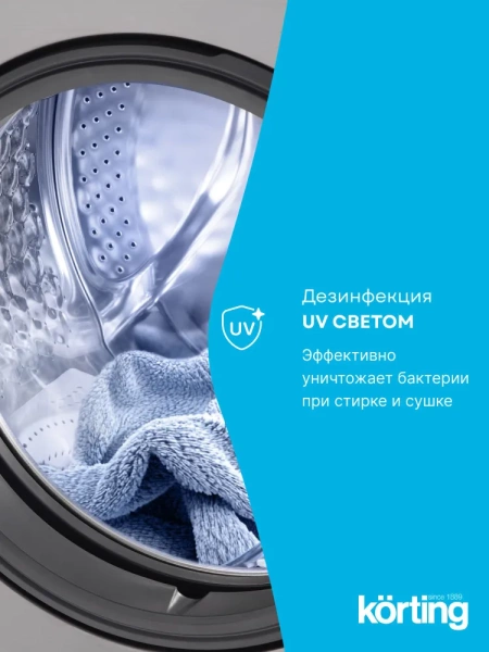 Стиральная машина KORTING KWM 60DS1499 An купить с доставкой по Москве и Московской области в интернет-магазине АваТехно