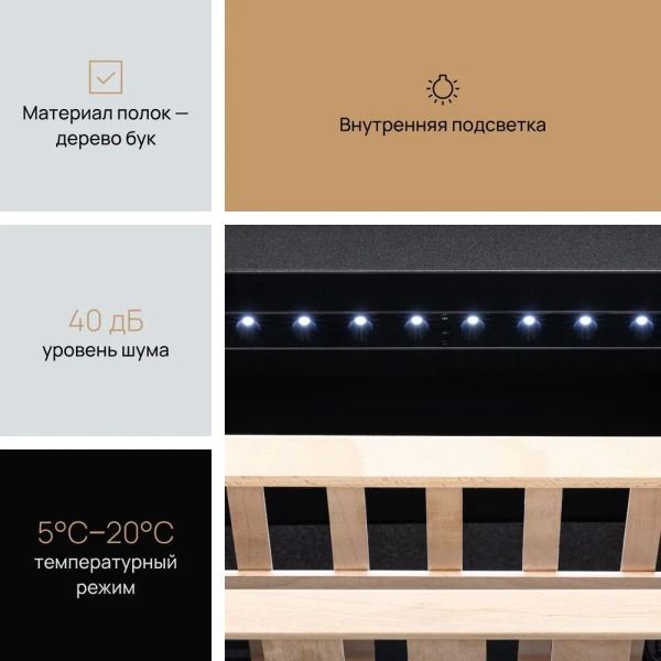 Винный холодильник VARD WCI4SS купить с доставкой по Москве и Московской области в интернет-магазине АваТехно