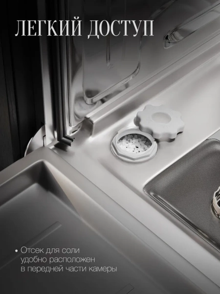 Посудомоечная машина Kuppersberg GSM 6074 купить с доставкой по Москве и Московской области в интернет-магазине АваТехно