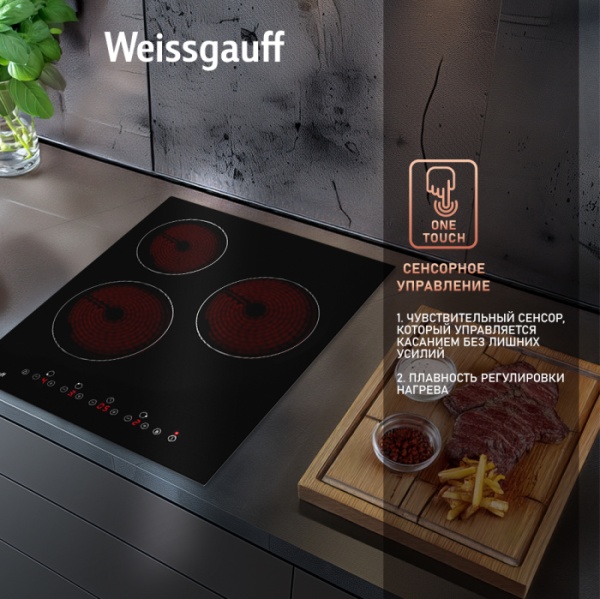 Варочная панель Weissgauff HV 430 B купить с доставкой по Москве и Московской области в интернет-магазине АваТехно