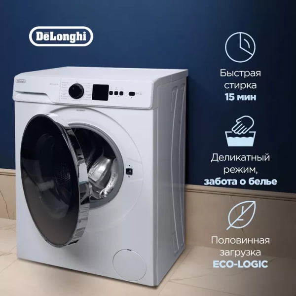 Стиральная машина DeLonghi DWM 614 ALICIA купить с доставкой по Москве и Московской области в интернет-магазине АваТехно