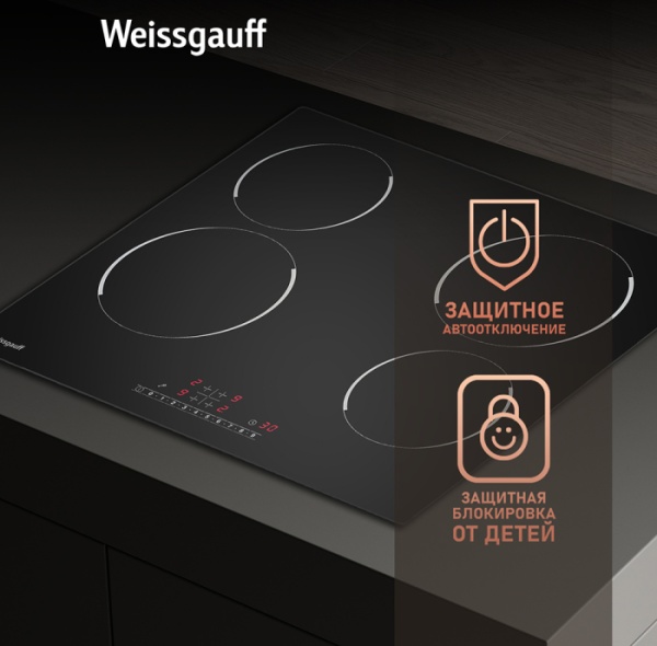 Варочная панель Weissgauff HV 640 BS купить с доставкой по Москве и Московской области в интернет-магазине АваТехно