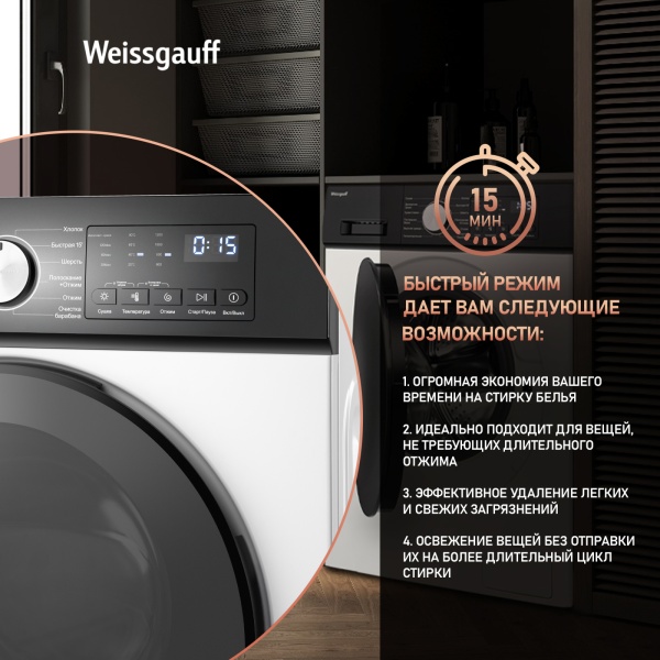 Стиральная машина с сушкой Weissgauff WMD 6160 D купить с доставкой по Москве и Московской области в интернет-магазине АваТехно