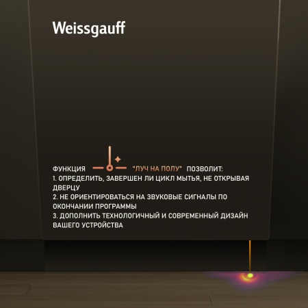 Встраиваемая посудомоечная машина Weissgauff BDW 4134 D купить с доставкой по Москве и Московской области в интернет-магазине АваТехно