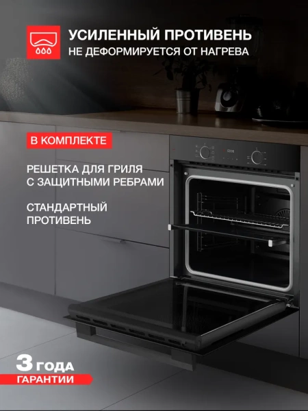 ДУХОВОЙ ШКАФ KUPPERSBERG HF 608 B купить с доставкой по Москве и Московской области в интернет-магазине АваТехно