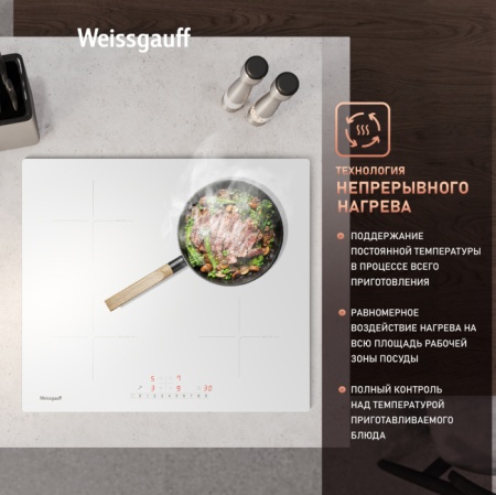 Варочная панель WEISSGAUFF HI 640 WSC купить с доставкой по Москве и Московской области в интернет-магазине АваТехно