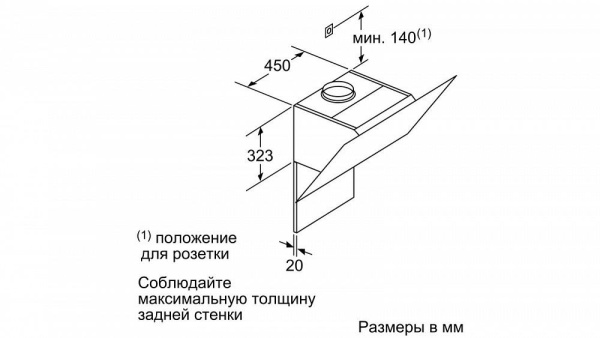 Вытяжка SIEMENS LC91KWW20 купить с доставкой по Москве и Московской области в интернет-магазине АваТехно