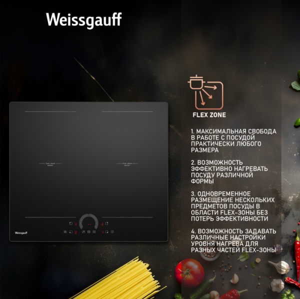 Варочная панель WEISSGAUFF HI 642 BFZC Варочная панель WEISSGAUFF HI 642 BFZC купить с доставкой по Москве и Московской области в интернет-магазине АваТехно