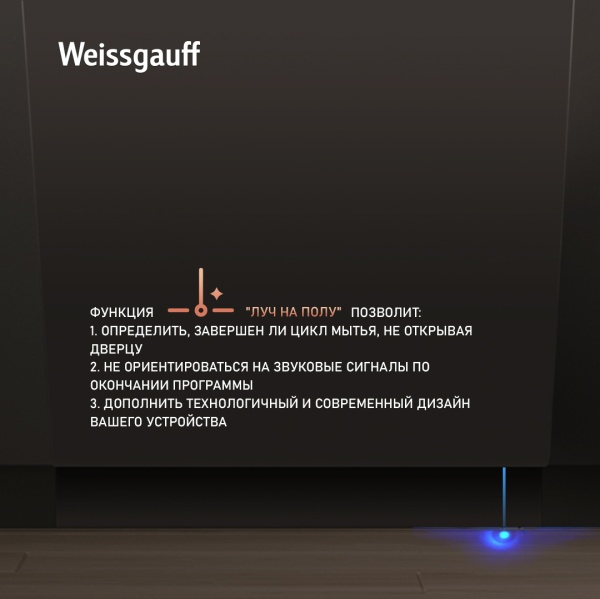 Посудомоечная машина WEISSGAUFF BDW 6042 купить с доставкой по Москве и Московской области в интернет-магазине АваТехно
