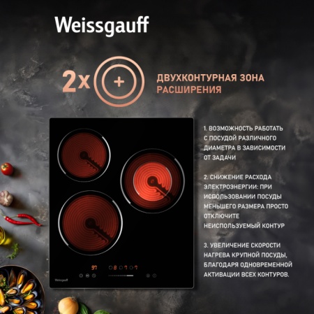 Варочная панель WEISSGAUFF HV 431 B купить с доставкой по Москве и Московской области в интернет-магазине АваТехно