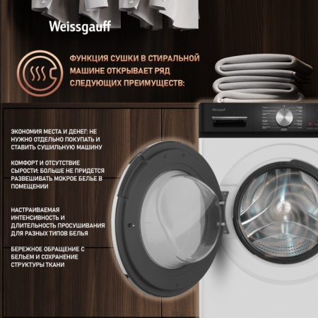 Стиральная машина WEISSGAUFF WMD 4148 D купить с доставкой по Москве и Московской области в интернет-магазине АваТехно