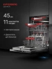 Посудомоечная машина KUPPERSBERG GLM 4575