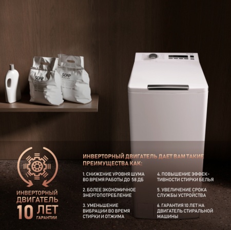 Стиральная машина WEISSGAUFF WM 40380 TD Inverter купить с доставкой по Москве и Московской области в интернет-магазине АваТехно