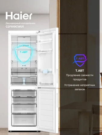 Холодильник Haier C2F619CWU1 купить с доставкой по Москве и Московской области в интернет-магазине АваТехно