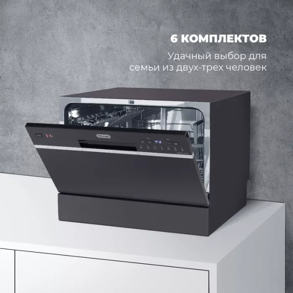 Посудомоечная машина Delonghi DDW07T Crisolita купить с доставкой по Москве и Московской области в интернет-магазине АваТехно