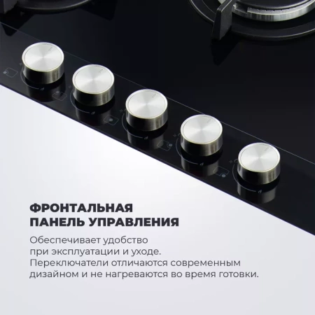 Газовая панель DeLonghi NSL 575 NC RUS купить с доставкой по Москве и Московской области в интернет-магазине АваТехно