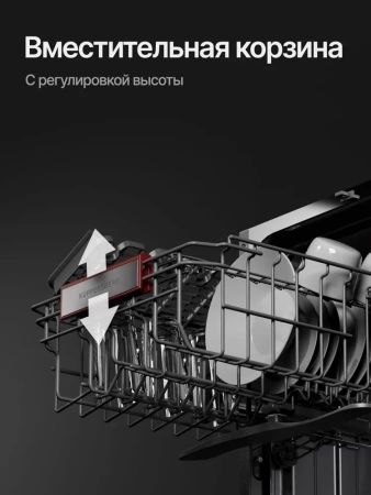 Посудомоечная машина KUPPERSBERG GSM 4572 купить с доставкой по Москве и Московской области в интернет-магазине АваТехно