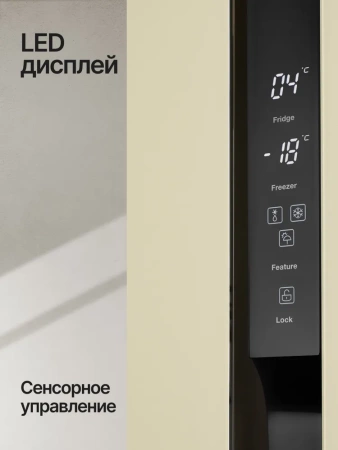 Холодильник Kuppersberg RFFI 184 BEG купить с доставкой по Москве и Московской области в интернет-магазине АваТехно
