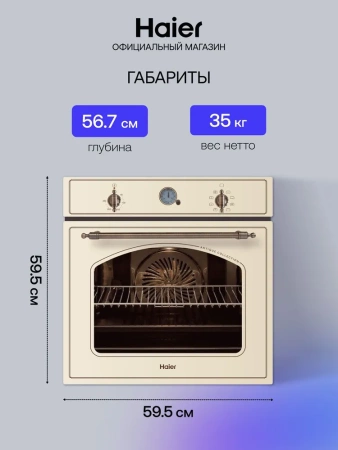Духовой шкаф HAIER HOX-C09ATQBC купить с доставкой по Москве и Московской области в интернет-магазине АваТехно