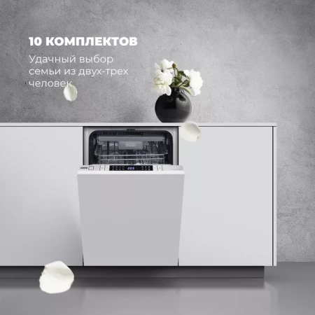 Посудомоечная машина DELONGHI DDW06S Supreme nova купить с доставкой по Москве и Московской области в интернет-магазине АваТехно