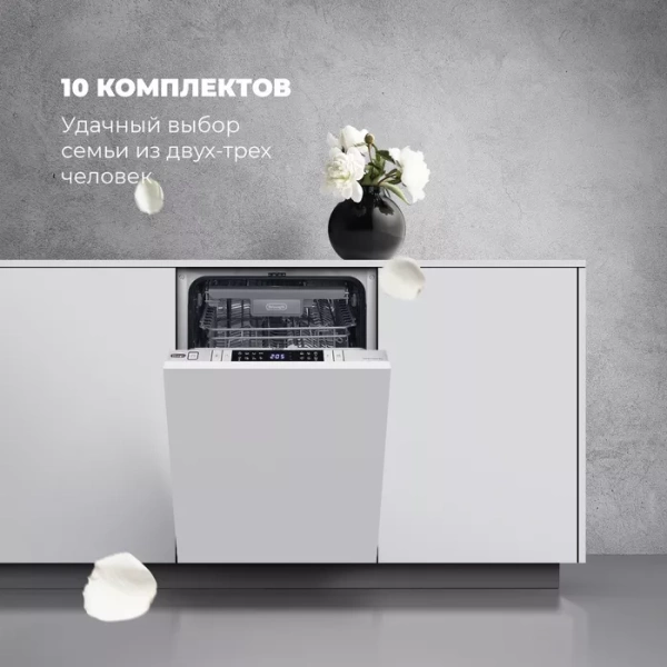 Посудомоечная машина DELONGHI DDW06S Supreme nova купить с доставкой по Москве и Московской области в интернет-магазине АваТехно
