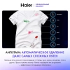 Стиральная машина Haier HW80-B14279 купить с доставкой по Москве и Московской области в интернет-магазине АваТехно