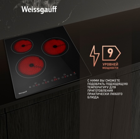 Варочная панель Weissgauff HV 430 B купить с доставкой по Москве и Московской области в интернет-магазине АваТехно
